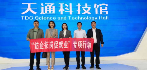 校領導帶隊赴浙江開展訪企拓崗活動