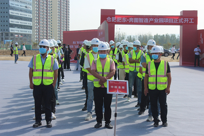 金煌集團(tuán)承建的合肥循環(huán)經(jīng)濟(jì)示范園奔圖智造標(biāo)準(zhǔn)化廠房項(xiàng)目開工動員會隆重舉行