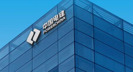 中國電建集團山東電力建設公司原黨委書記、董事長張玉雷接受紀律審查和監察調查