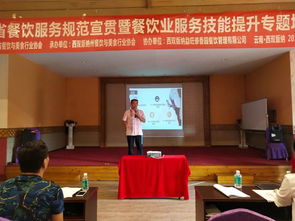 提升服務(wù)構(gòu)筑行業(yè)新風(fēng)——云南省餐飲服務(wù)規(guī)范宣貫暨技能提升專題培訓(xùn)班在玉溪、普洱、版納三地開班